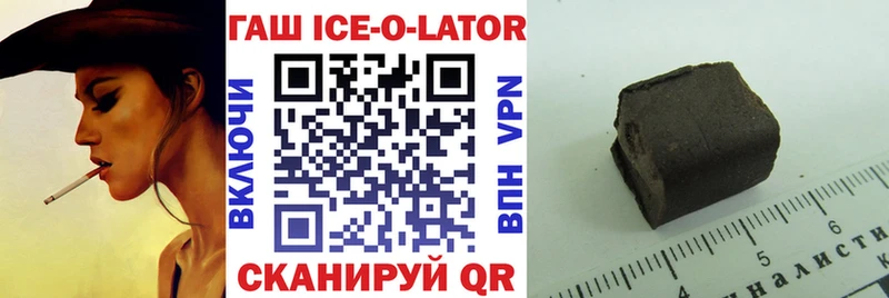 shop как зайти  Рыльск  Гашиш ice o lator  наркотики 