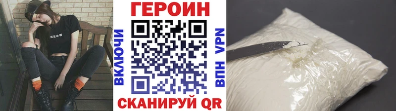 Героин Heroin  мега как войти  Рыльск 